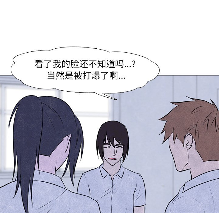 第79話 - 第21张