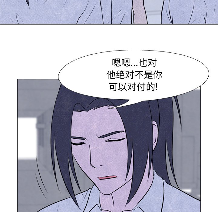 第79話 - 第22张