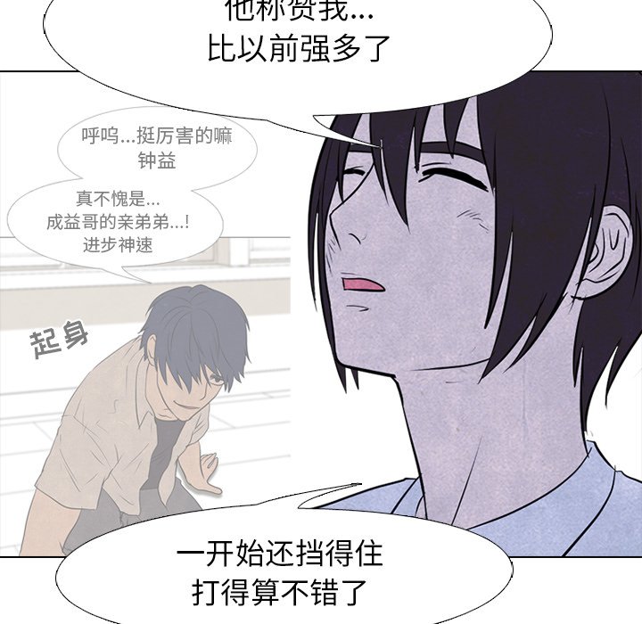 第79話 - 第24张