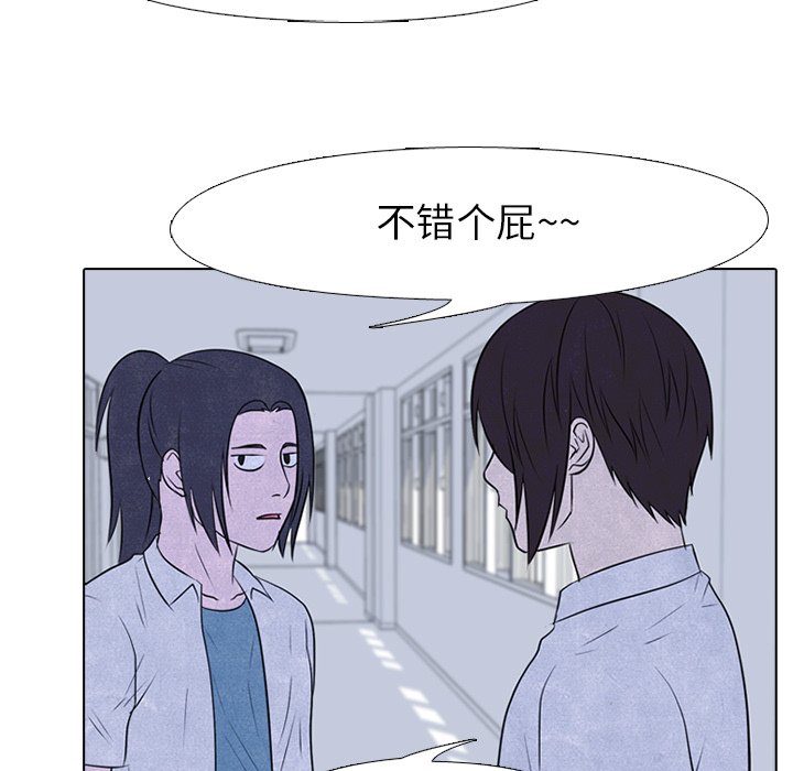 第79話 - 第25张