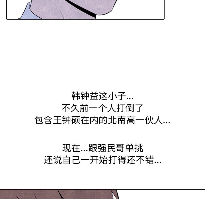 第79話 - 第27张