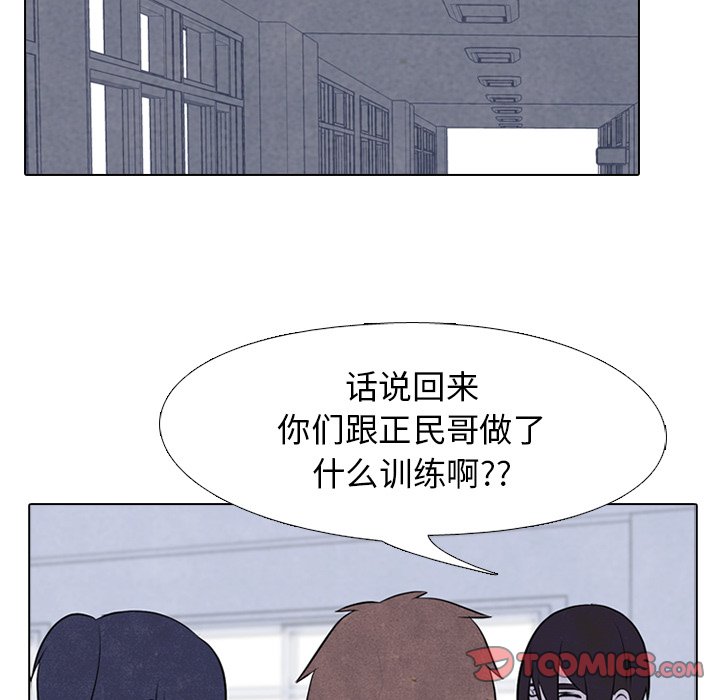 第79話 - 第31张