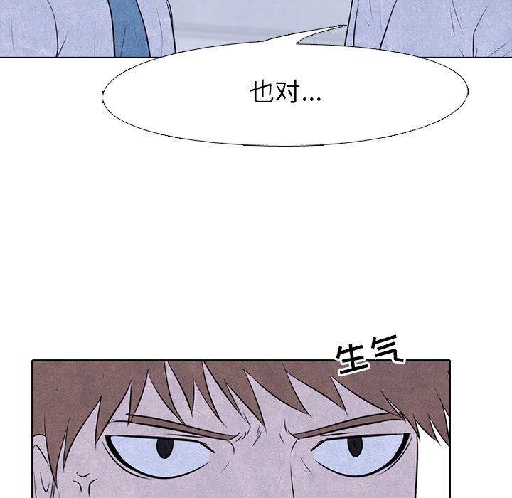 第79話 - 第36张