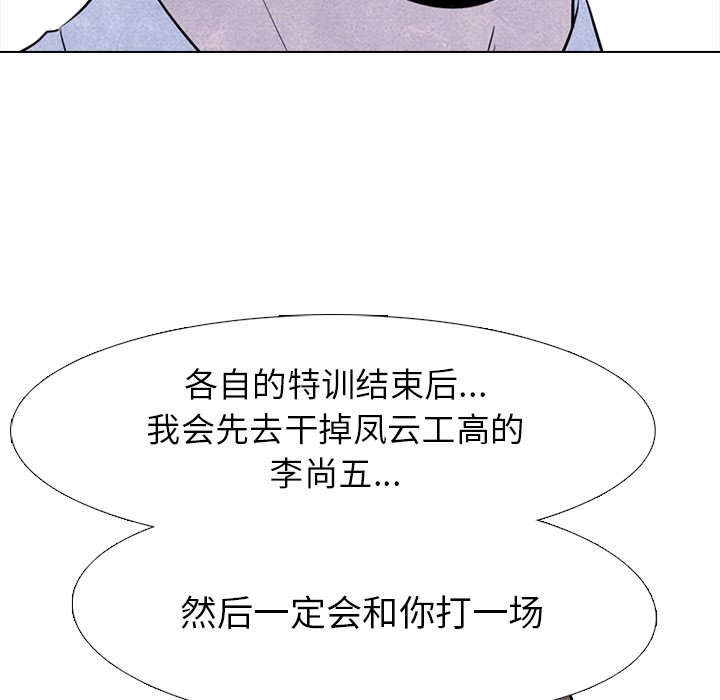 第79話 - 第38张