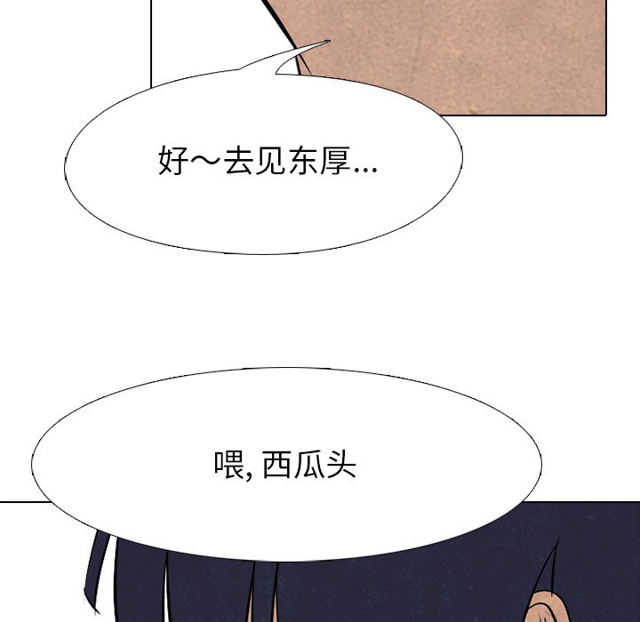 第79話 - 第4张