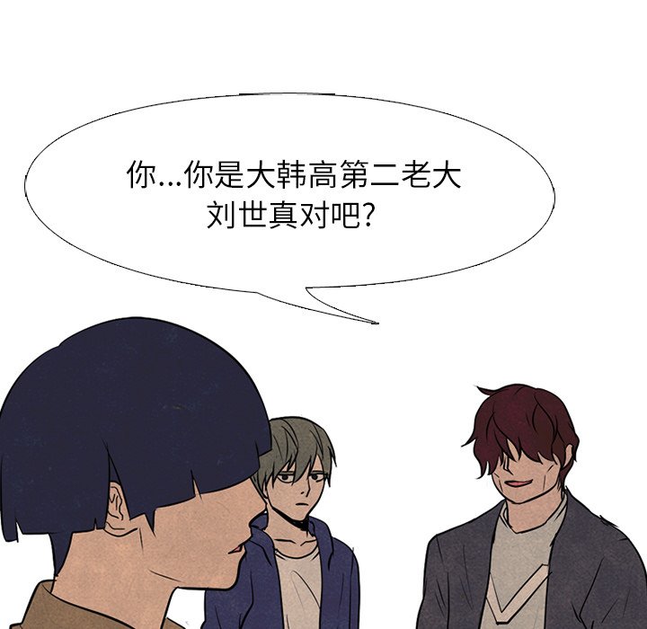 第79話 - 第6张