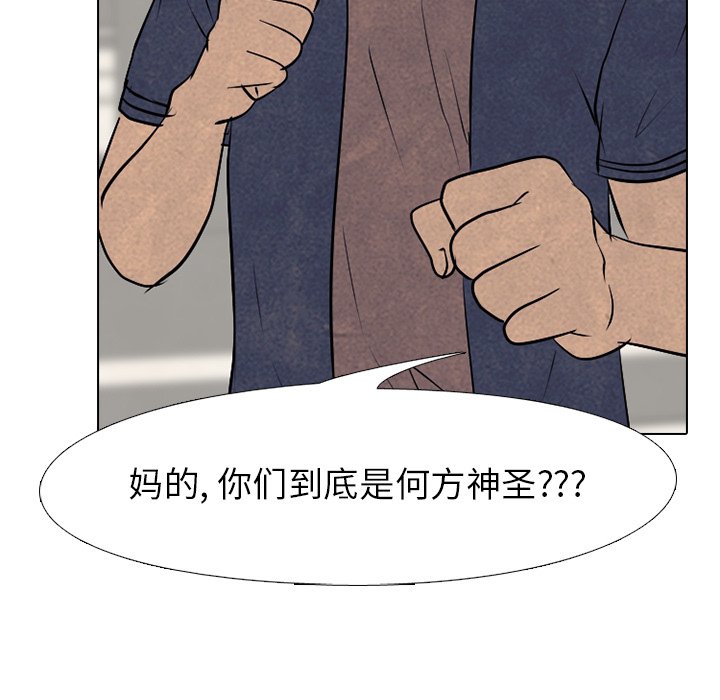 第79話 - 第68张