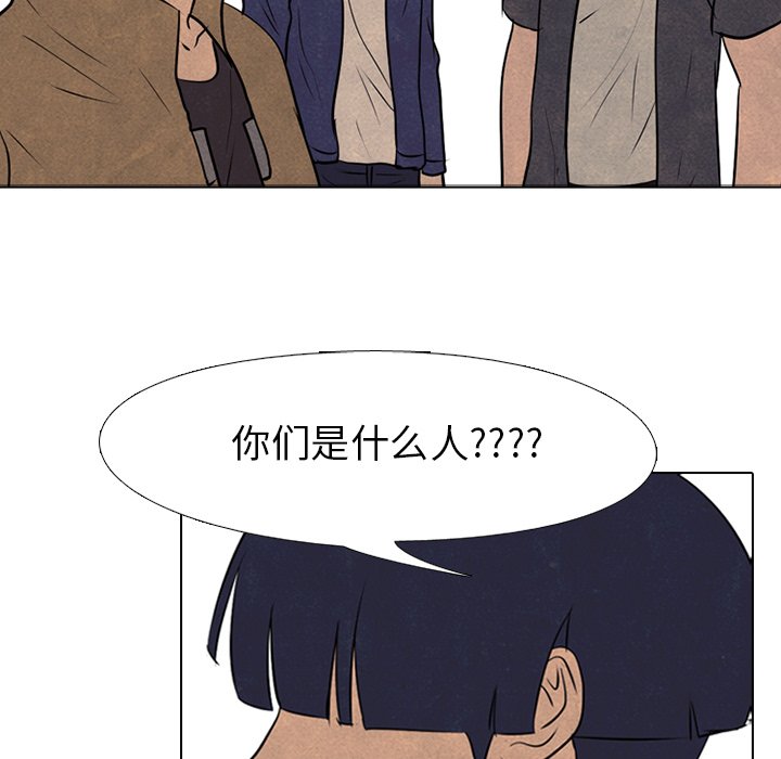 第79話 - 第7张