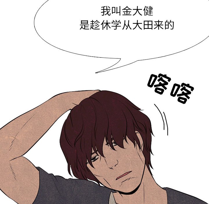 第79話 - 第71张