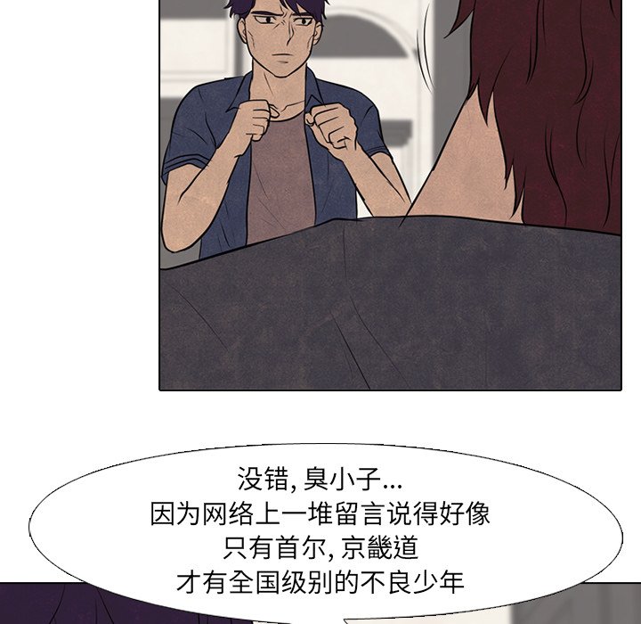 第79話 - 第73张