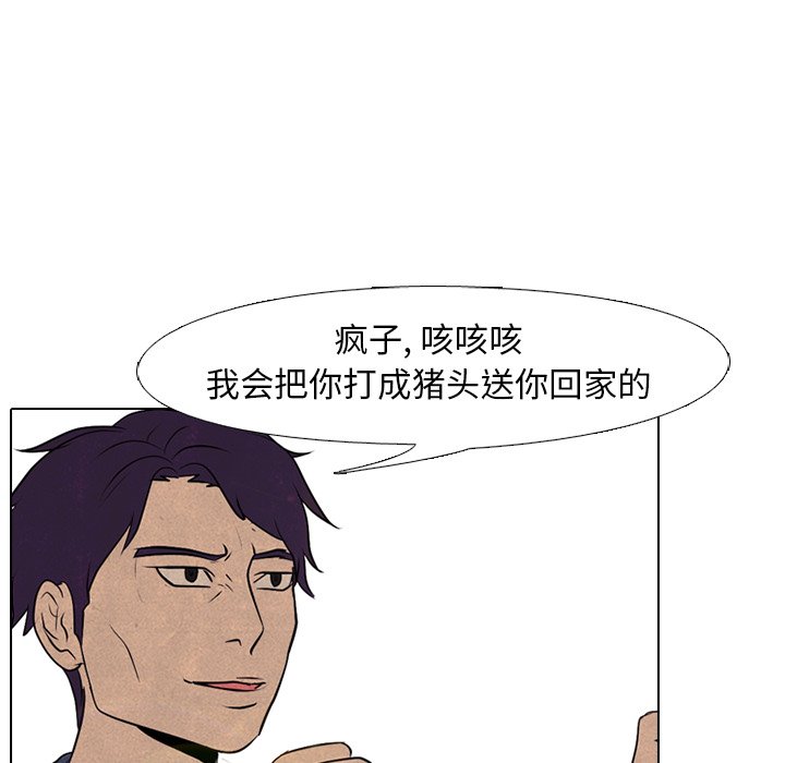 第79話 - 第75张