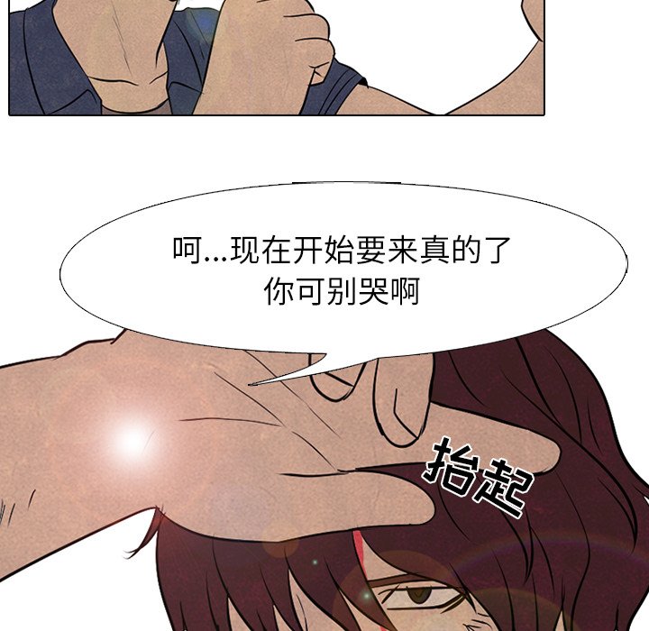 第79話 - 第76张