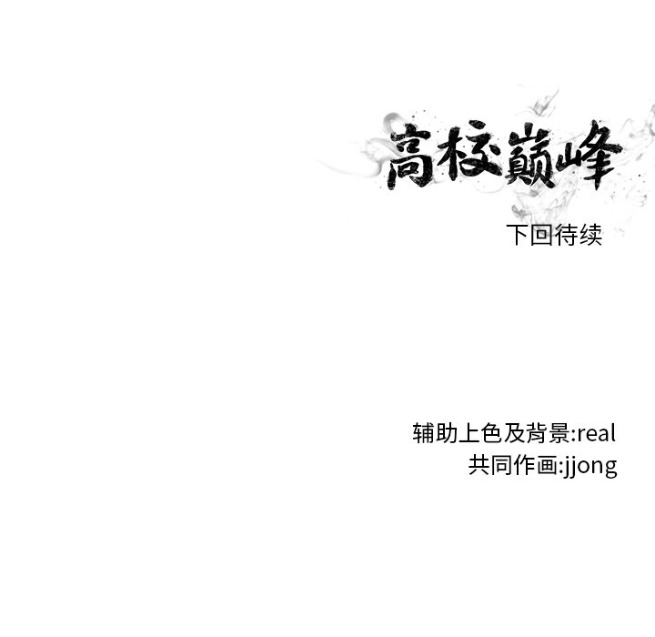 第79話 - 第88张