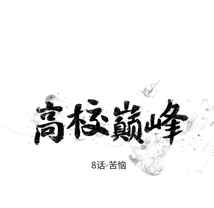 第8話 - 第14张