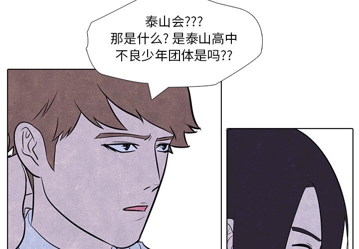 第8話 - 第2张