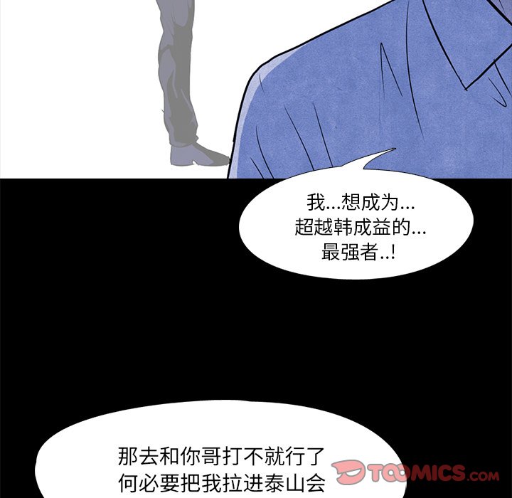 第8話 - 第25张
