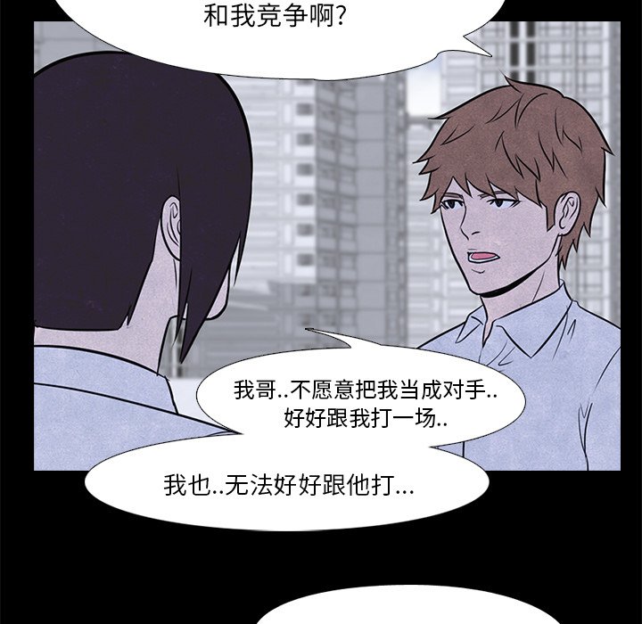 第8話 - 第26张