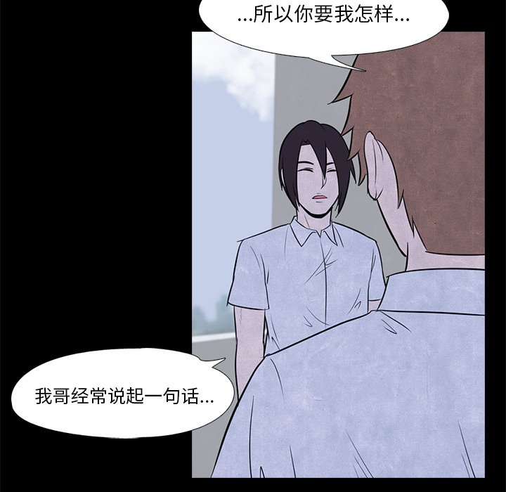 第8話 - 第27张