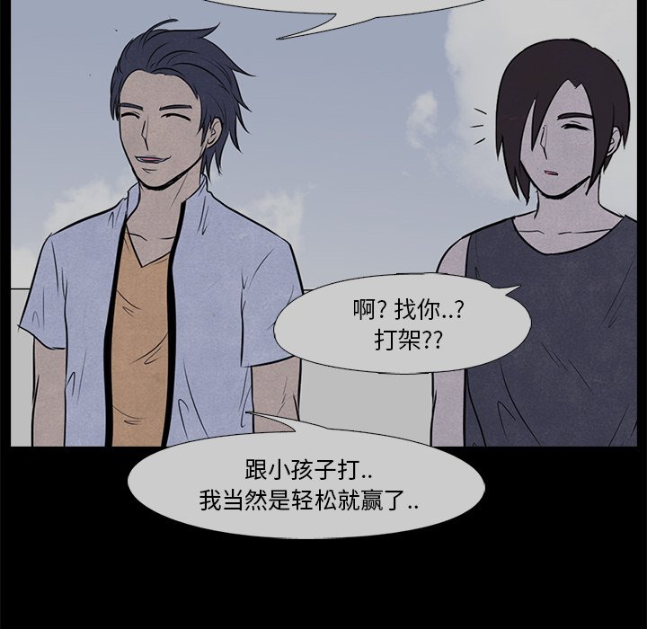 第8話 - 第29张