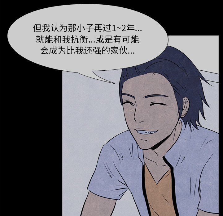 第8話 - 第30张