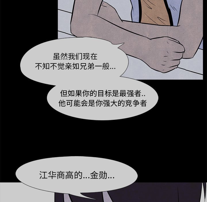第8話 - 第31张