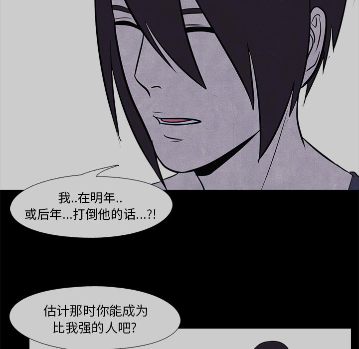 第8話 - 第32张
