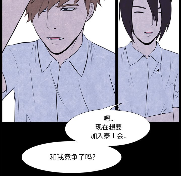 第8話 - 第36张