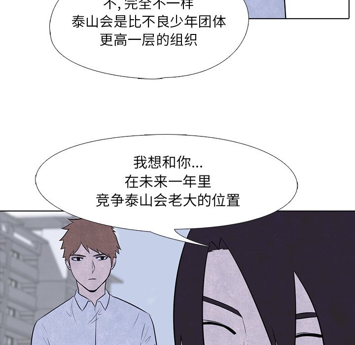 第8話 - 第4张