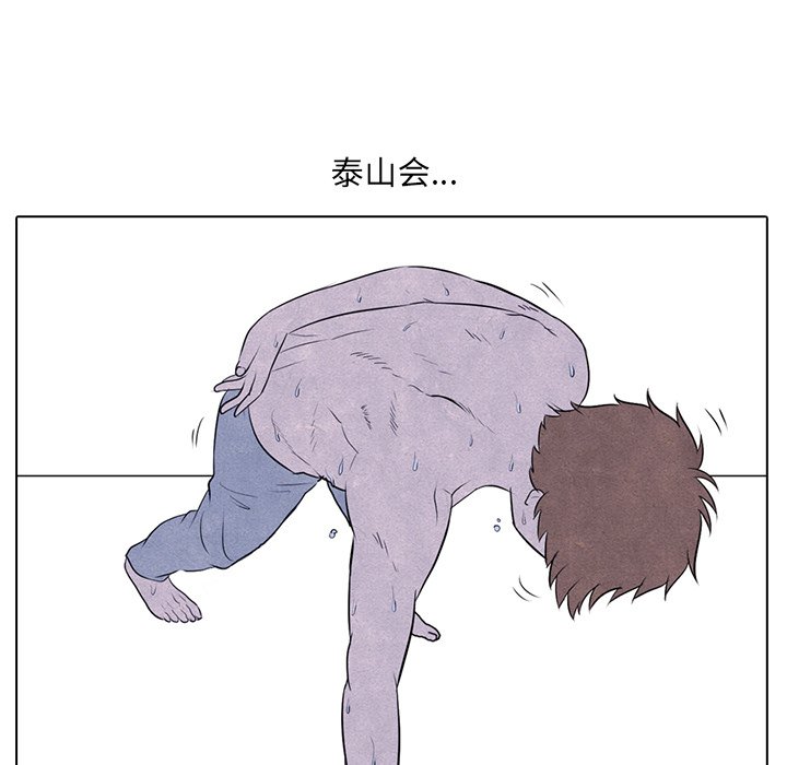 第8話 - 第43张