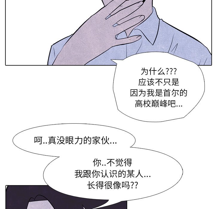 第8話 - 第6张