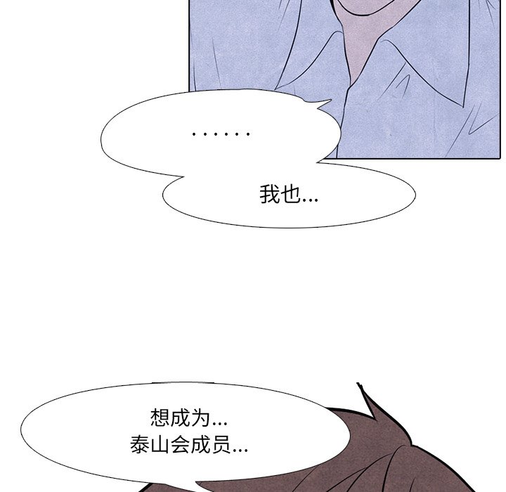 第8話 - 第65张