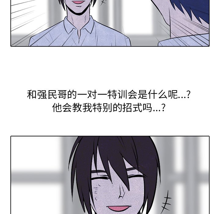 第80話 - 第13张