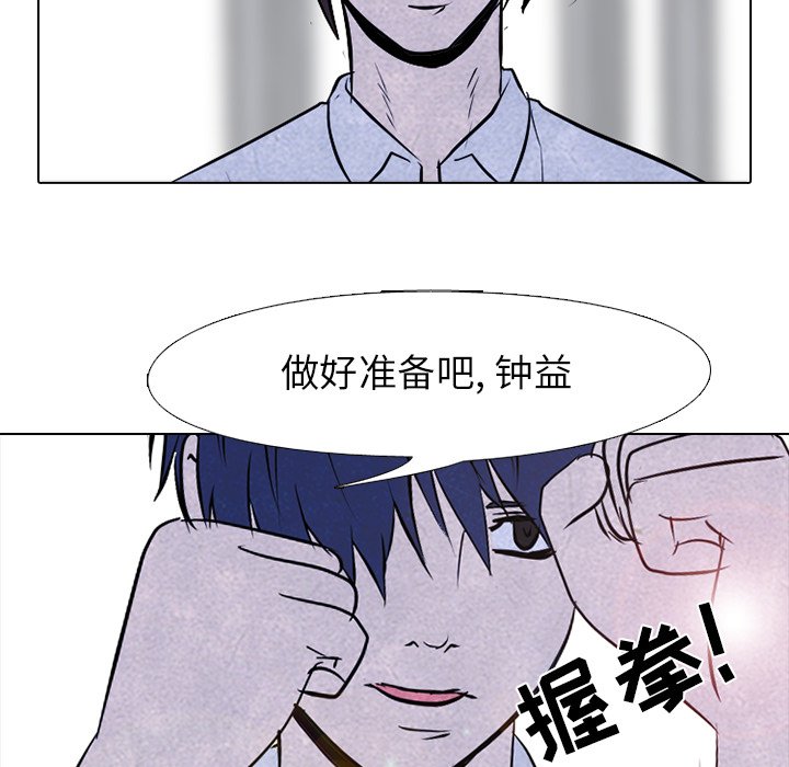 第80話 - 第14张