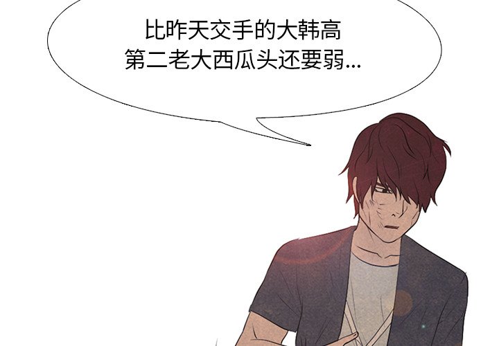第80話 - 第2张