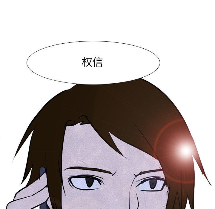 第80話 - 第44张