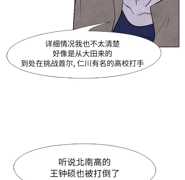 第80話 - 第54张