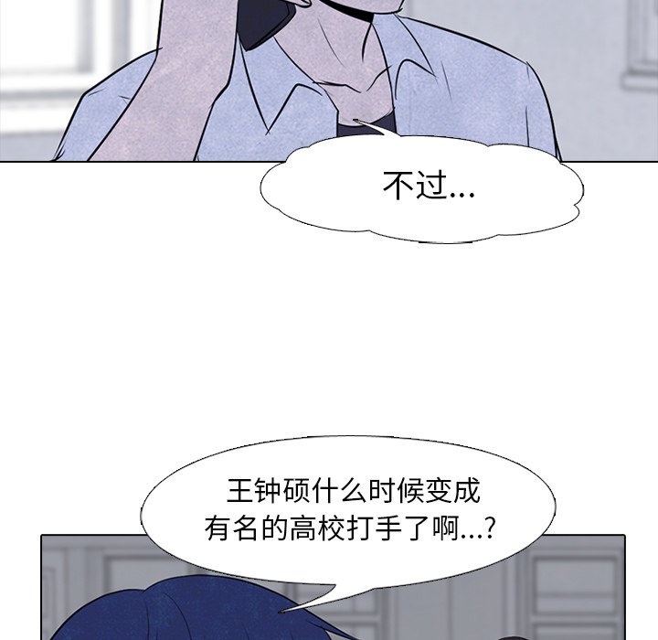 第80話 - 第56张