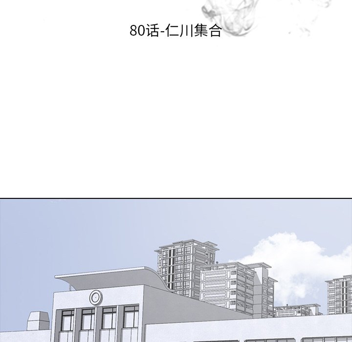 第80話 - 第7张