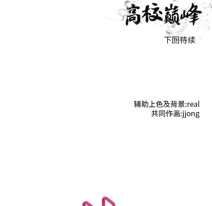 第80話 - 第83张