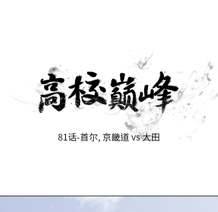 第81話 - 第12张