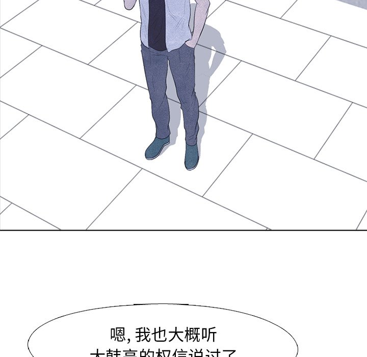 第81話 - 第15张