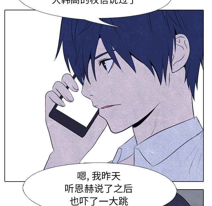第81話 - 第16张