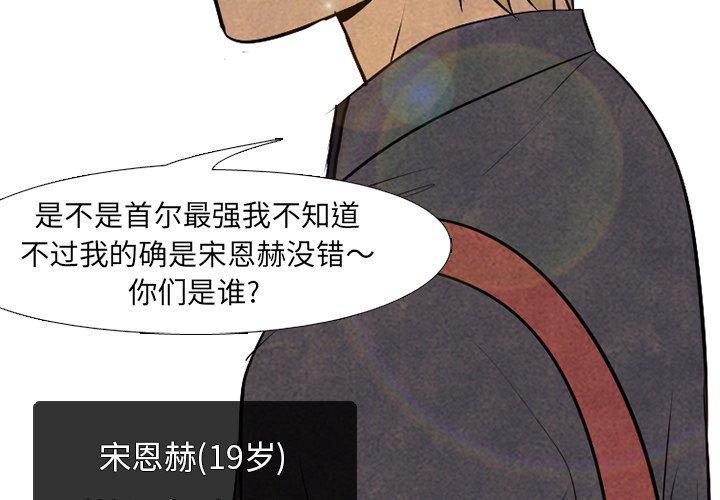 第81話 - 第2张