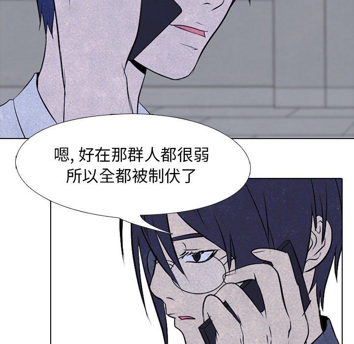 第81話 - 第20张