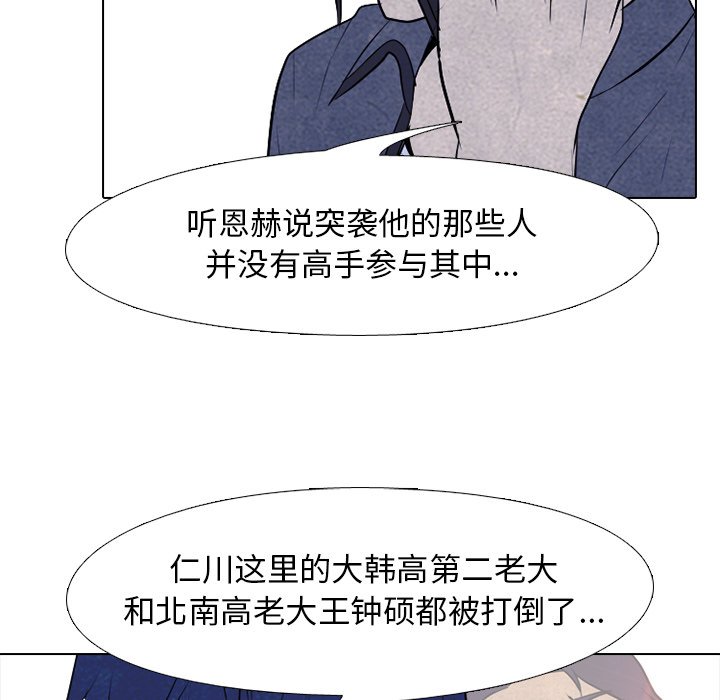 第81話 - 第21张