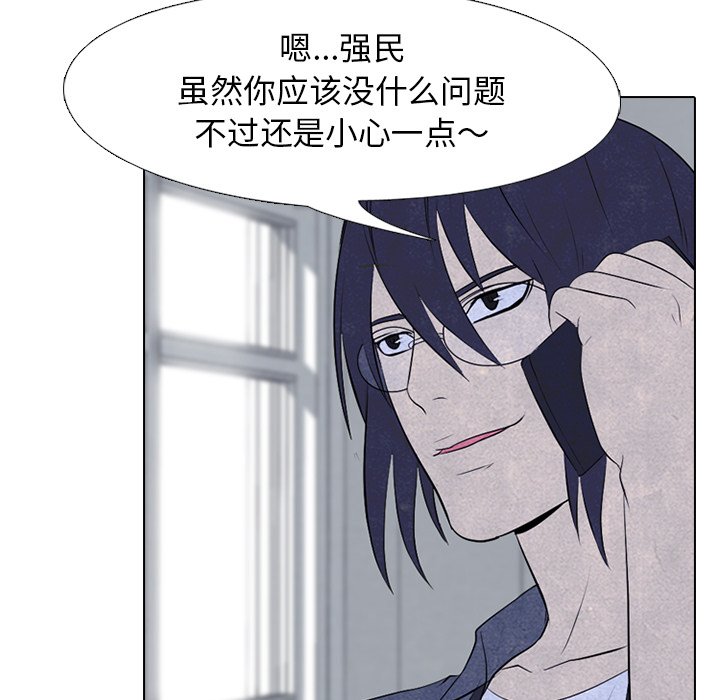 第81話 - 第23张