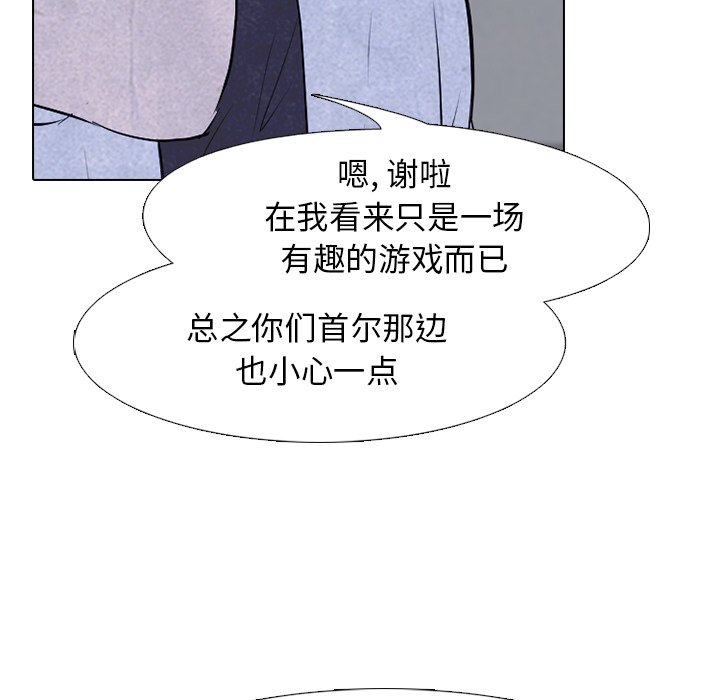 第81話 - 第25张