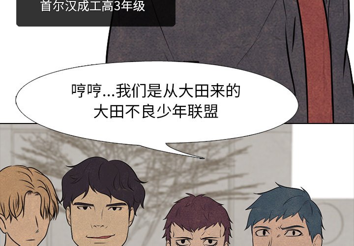 第81話 - 第3张