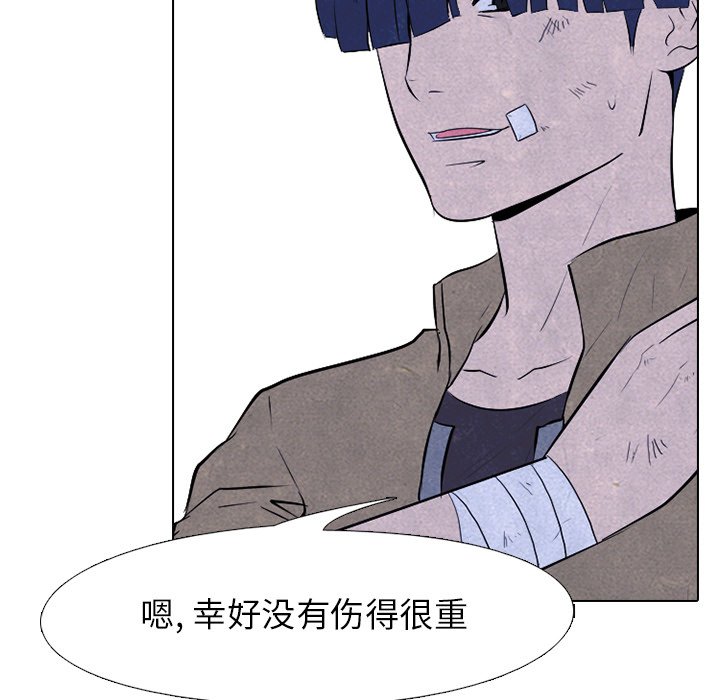 第81話 - 第30张
