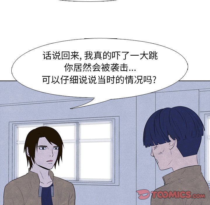 第81話 - 第31张